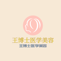 王博士醫(yī)學(xué)美容加盟
