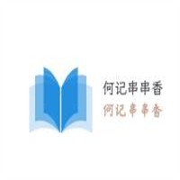 何記串串香加盟