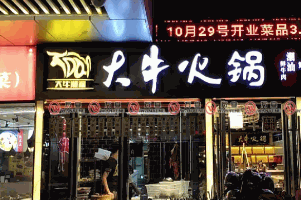 大?；疱? title=