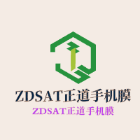 ZDSAT正道手機(jī)膜加盟