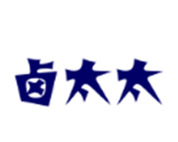 鹵太太辣汁小海鮮加盟