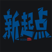 新起點書店加盟