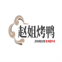 趙姐烤鴨加盟