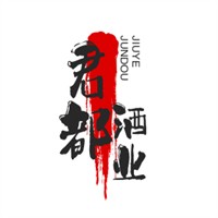 君都酒業(yè)加盟