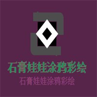 石膏娃娃涂鴉彩繪加盟