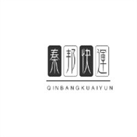 秦邦快運加盟