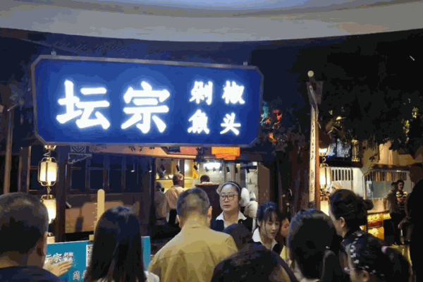 壇宗剁椒魚(yú)頭