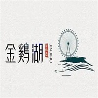 金雞湖書院加盟