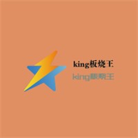 king板燒王加盟