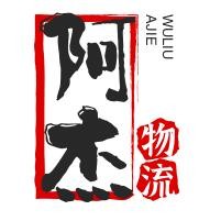 阿杰物流加盟