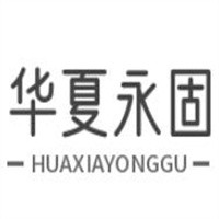 華夏永固加盟