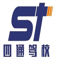 四通駕校加盟