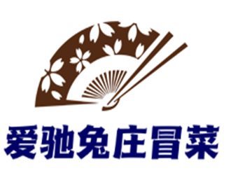 愛馳兔莊冒菜加盟