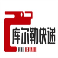 庫爾勒快遞加盟