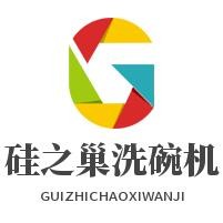 硅之巢洗碗機(jī)加盟
