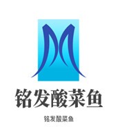 銘發(fā)酸菜魚加盟