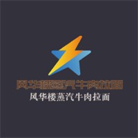 風(fēng)華樓蒸汽牛肉拉面加盟