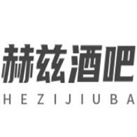 赫茲酒吧加盟