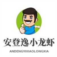 安登逸小龍蝦簡餐加盟