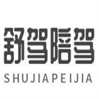 舒駕陪駕加盟
