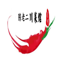 陳老二川菜館加盟