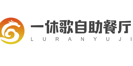 一休歌自助餐廳加盟