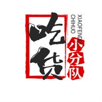 吃貨小分隊(duì)加盟