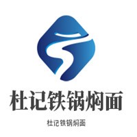 杜記鐵鍋燜面加盟