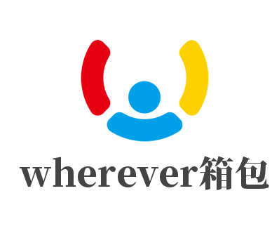 wherever箱包加盟