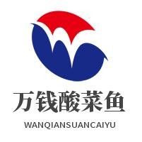 萬錢酸菜魚加盟