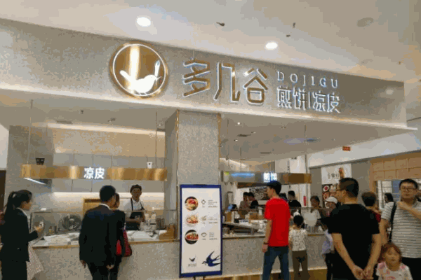 多幾谷煎餅涼皮