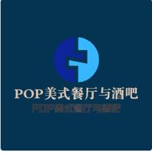 POP美式餐廳與酒吧加盟