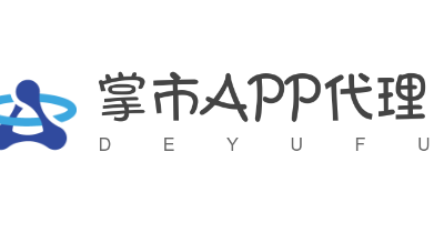 掌市APP代理加盟