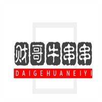 財(cái)哥牛串串加盟