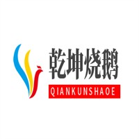 乾坤燒鵝加盟