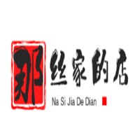 那絲家的店加盟
