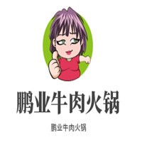 鵬業(yè)牛肉火鍋加盟