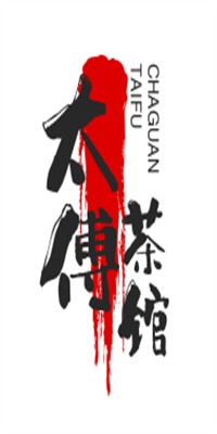 太傅茶館加盟