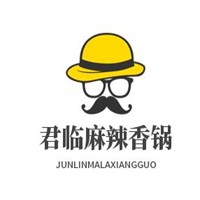 君臨麻辣香鍋加盟