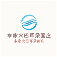 本家火巴耳朵面莊加盟
