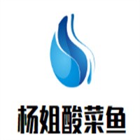 楊姐酸菜魚加盟