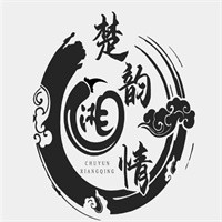楚韻湘情加盟