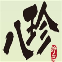 八珍餐廳加盟