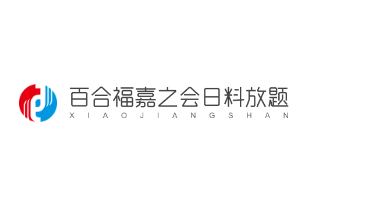 百合福嘉之會日料放題加盟