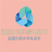 逗豬掃碼共享電動車加盟