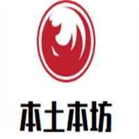 本土本坊牛肉面加盟