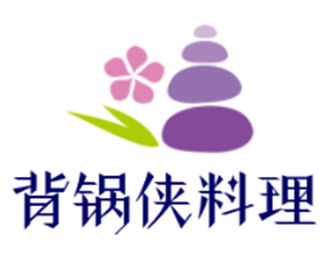 背鍋俠料理加盟
