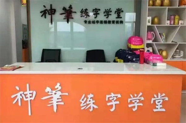 張法格神筆易練字