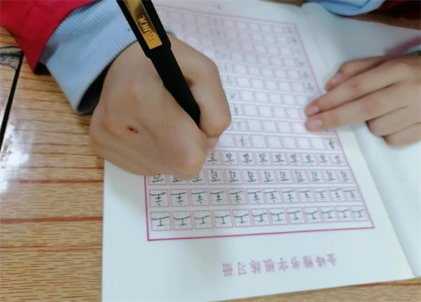 金峰練字