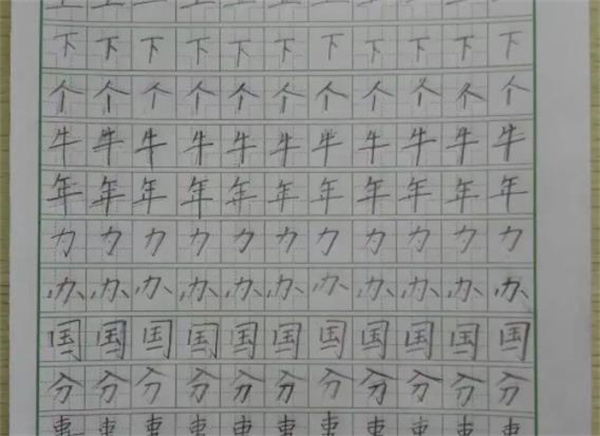 人人練字